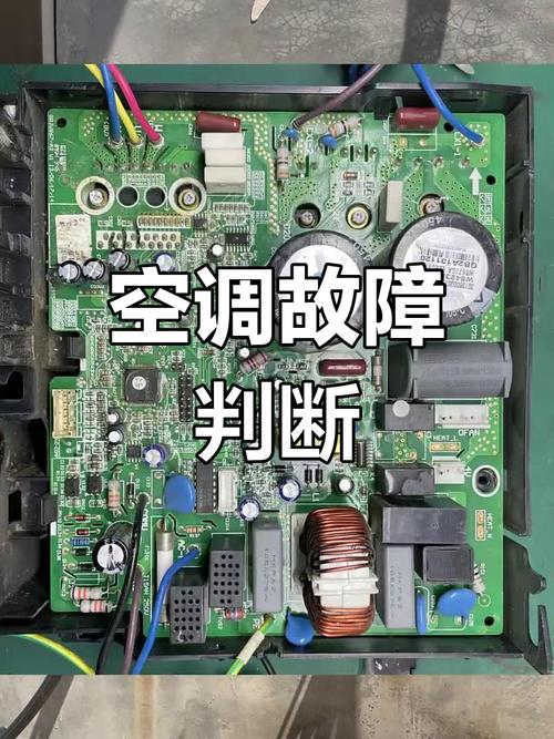 空調(diào)壓縮機電路板故障維修視頻，空調(diào)壓縮機電路板壞了